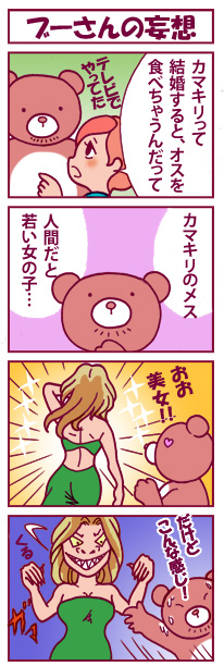 ブーさんの妄想