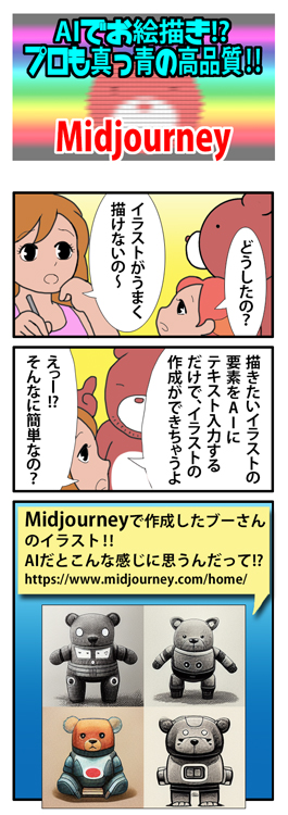 midjourney