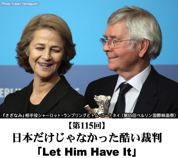 日本だけじゃなかった酷い裁判『Let Him Have It』