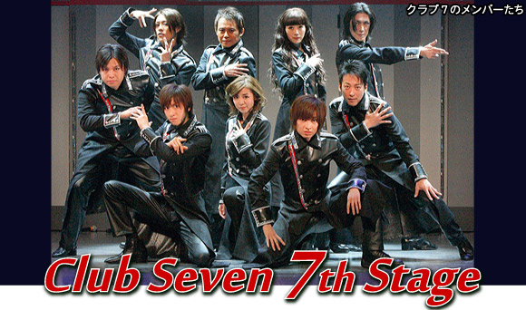 Club Seven 7th Stage