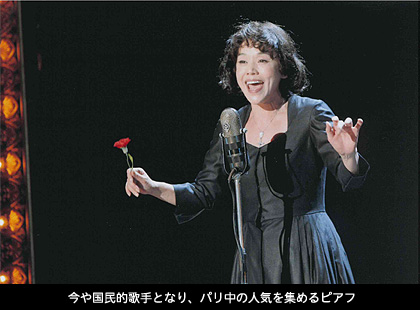 大竹しのぶ主演“Piaf”