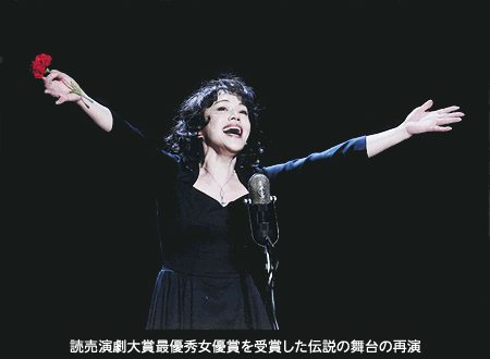 読売演劇大賞最優秀女優賞を受賞した伝説の舞台の再演