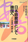 彼女を好きになった理由 恋が芽生える４１の法則/乃木坂出版/ハウカム研究室