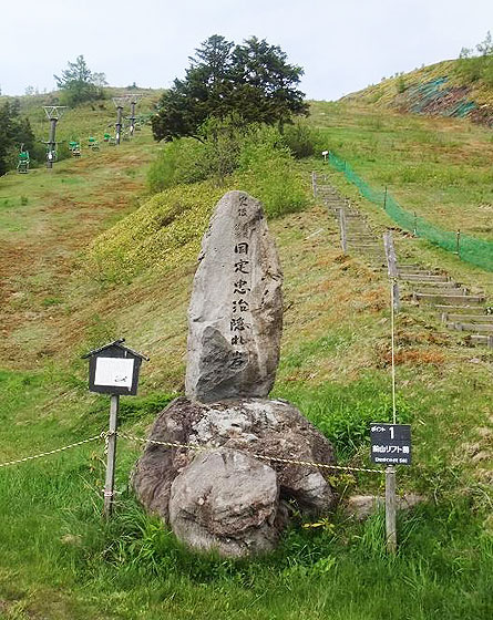 志賀高原 熊の湯 忠治の隠れ岩