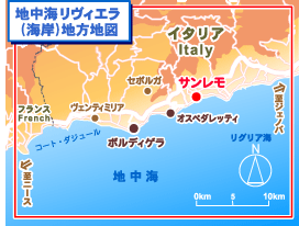 地中海リヴィエラ地図