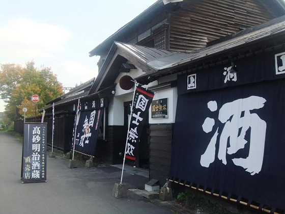 天人峡温泉の旅