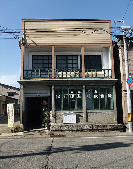 秋田県横手市