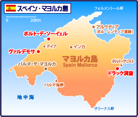 スペイン・マヨルカ島地図